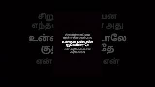 Yaarum paarkaamal ennai parkiren😍En Kaadhal Solla song whatsapp status 🎵 love trending yuvan [upl. by Ienttirb]