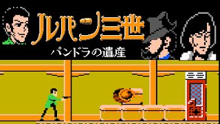 Lupin Sansei Pandora no Isan FC · Famicom original video game  full game session 🎮 [upl. by Darcey]