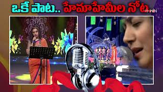 Ye Shwasalo song by Legendary Singers Sunitha amp Kalpana  ఒకే పాట హేమాహేమీల నోట  ETV [upl. by Adnoyek]