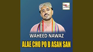 Alae Cho Po B Asan San [upl. by Towrey]