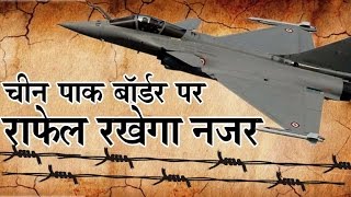 Pakistan और China की हेकड़ी निकालने भारत Border पर तैनात करेगा Rafale Fightersउड़ जायेंगे होश [upl. by Seppala]