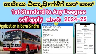 Bus Pass Apply all students Deegree 202425 ♦️Bus Pass Self ApplyKSRTC NWKRTC KKRTC ♦️ [upl. by Roux]