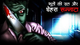 एक भूतिया हवेली का खौफ़नाक सच  3 Horror Stories Collection  Scary Stories  Kalyug Ki Kahaniyan [upl. by Hey]