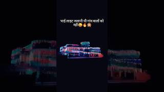 Diwali lightytshortstrendingshortsviralvideodiwalilightvideoshortdiwalispecialbhojpuri [upl. by Isolda]