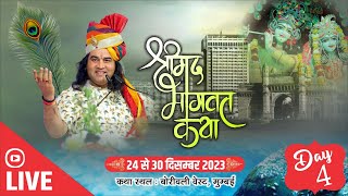 live  Shrimad Bhagwat Katha  24 To 31 Dec 2023  Borivali Mumbai  Day  4  DnThakurJi [upl. by Ninetta]