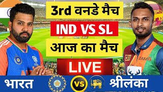 🔴Live India vs Sri Lanka 3rd ODI Live  Ind vs SL  Live Cricket Match Today  cricket indvssl [upl. by Kopp]