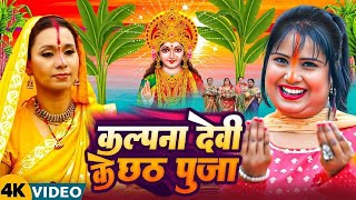 ChathPuja  छठ पूजा स्पेशल गीत  Chath Puja Geet  छठी मईया ​⁠LotusBhakti  New Chath Geet [upl. by Angelle612]