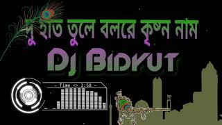 Duhat Tule Bol Re Krishna naamDance mixDj Bidyut remix [upl. by Ahsilram]