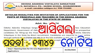 ଆସିଗଲା 1342 ପଦବୀ  OAVS Recruitment 2024  Check Qualifications Salary Job Location [upl. by Kcirdehs]