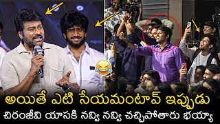 Mega Star Chiranjeevi Making Fun  Zebra Movie Pre Release Event  Prashanth Varma  Wall Post [upl. by Adlecirg826]