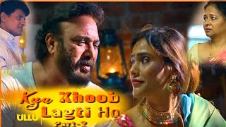 शेरनी माँ ♥️ Saasu ji Badhai ho movie trailer New Bhojpuri movie trailer shorts filmymasti vishal [upl. by Remmos730]