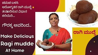 ಸುಲಭವಾಗಿ ರಾಗಿ ಮುದ್ದೆ ಮಾಡುವ ವಿಧಾನ  Easy recipe to make delicious Ragi Mudde [upl. by Nodyl840]