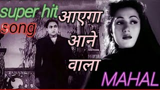 आएगा आएगा आएगा आने वालाFilm MAHALLyricist  Nakshab Jaaravchi Cover by kumkumsaxena9838 [upl. by Yonita795]