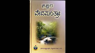 Veda Taithiriya Upanishad Sheekshavallee 01 [upl. by Frederik]