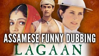 LAGAAN  ASSAMESE FUNNY DUBBING  DD ENTERTAINMENT [upl. by Aurilia746]