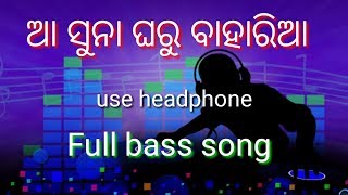 Odia dj song  aa suna gharu baharia heavy bass dj song [upl. by Atterehs348]