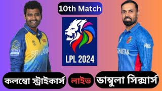 🔴Colombo Strikers vs Dambulla Sixers 10th Match  CS vs DT 10th Match LPL 2024 [upl. by Vilberg]