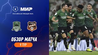 Highlights FC Krasnodar vs FC Ural  RPL 202324 [upl. by Greenquist]