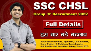 SSC CHSL Recruitment 2022  LDCJSADEO  Full Details  इस बार बड़े बदलाव [upl. by Arocahs]