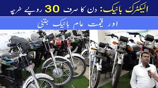 Jolta Electric Bike in Pakistan  Electric Motorcycle 2022 Price amp Review [upl. by Melicent42]