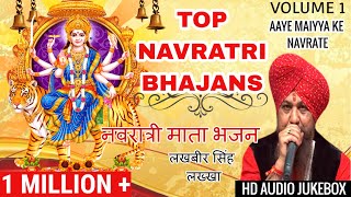 लखबीर सिंह लक्खा माता भजन 2024 Top Navratri Mata Bhajan Vol1 आये मैय्या के नवराते [upl. by Elizabeth]