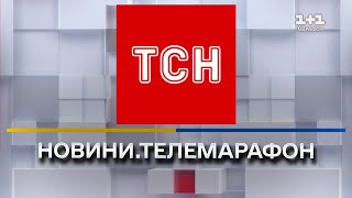 ТСН онлайн  Телемарафон quotЄдині новиниquot онлайн  11 онлайн  Новини України [upl. by Otsirc]