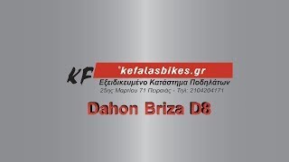 Dahon Briza D8 [upl. by Alliuqet]