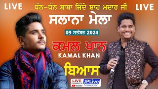 Kamal Khan Live  Mela Baba Jinde Shah Madar Ji Beas [upl. by Prima]