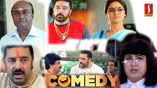 கலக்கல் காமெடி சீன்ஸ்  Nonstop Comedy Scenes  Kamal Hassan Urvashi Simran M S Bhaskar [upl. by Arukas]