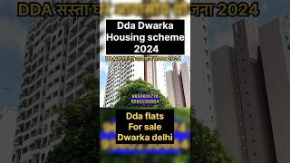 Dwarka housing scheme 2024  dda flats for sale in Dwarka  dda housing scheme 2024 [upl. by Wonacott772]