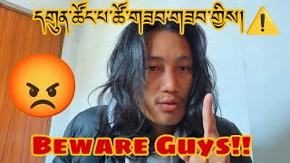 My Mila is a thief 🤬🤦 ང་ཚོས་མི་གླ་རྐུན་མ་རེད་འདུག🤬⚠️ [upl. by Eicats428]