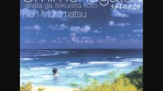 Umi Monogatari OSt  CD 02  10  Ijiwaru na Kimochi  Bakuhatsu [upl. by Stretch305]