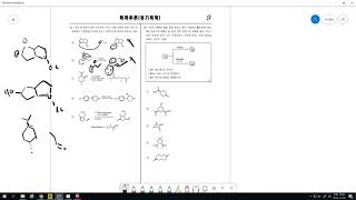 2015년도 PEET 유기화학 15번 풀이 [upl. by Sara-Ann]