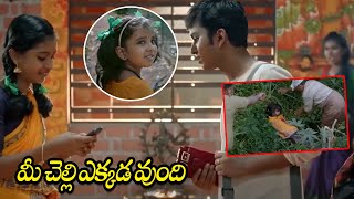 Forensic Movie Childrens Kidnapping Crime Scene  Tovino Thomas  Mamta Mohandas  Matinee Show [upl. by Sanjiv]