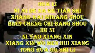 Tonghua Guang Liang remix [upl. by Eerpud]