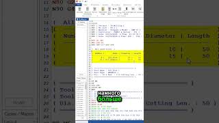 Таблица инструментов postprocessor cnc powermill постпроцессор [upl. by Tobi]