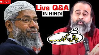 live Acharya Prashant and Dr Zakir Naik [upl. by Alfie]