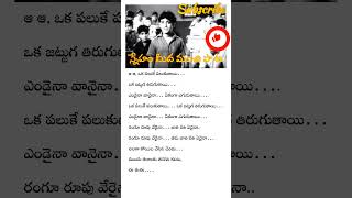 Good Friendship song l Old telugu songs shorts [upl. by Sorodoeht]