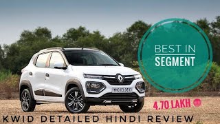 Renault Kwid full review in hindi Better than waganor [upl. by Ethyl]