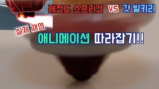 베이블레이드 버스트 갓 명경기 실제재연  레전드 스프리건 VS 갓 발키리   Legend Spriggan vs God Valkyrie [upl. by Shepard]