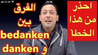 Deutsch lernenA1A2B1B2sich bedankenjemandem danken تعلم اللغة الألمانية مع رشيد الفرق بين [upl. by Dasa]