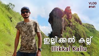 Exploring Illikkal Kallu  ഇല്ലിക്കൽ കല്ല്  A must place to visit in Kottayam  VLOG 141 [upl. by Rozalie]