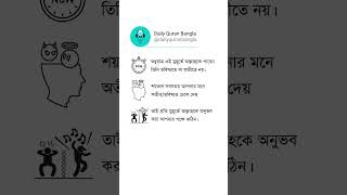 ✨☝️ NOW quran bengali quotes peace beautiful [upl. by Anij]