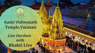 🔴Live Darshan From Shree Kashi Vishwanath Temple Varanasi  श्री काशी विश्वनाथ मंदिर से लाइव दर्शन [upl. by Azila793]