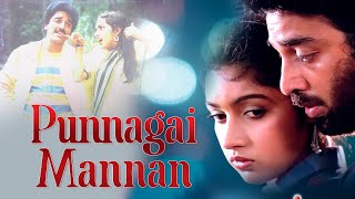 Punnagi Mannan  പുന്നകൈ മന്നൻ  Malayalam Full Movie AmritaOnlineMovies AmritaTV [upl. by Etnaed]