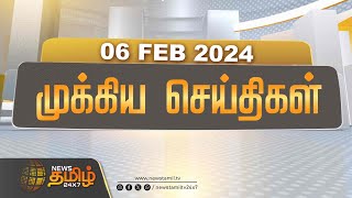 🔴LIVE  NewsTamil 24x7  முக்கிய செய்திகள்  06 Feb 2024  Mukkiya Seithigal  News Tamil Today [upl. by Sorensen942]