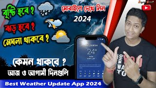 Best Weather Update App 2024  How To Use Weather App In Bengali [upl. by Idleman638]