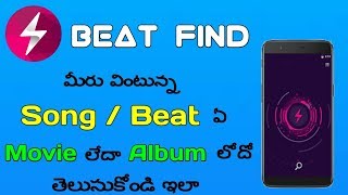 How To Identify A Song  Best Music Recognition App  Telugu [upl. by Zak192]