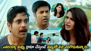 Nagarjuna And Samantha Superb Comedy Scene  Rakul Preet Singh  Vennela Kishore  Icon Videos [upl. by Starling874]