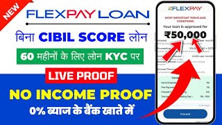 flexpay loan kaise milega 2024  flexpay loan  Flexpay Personal Loan  flexpay [upl. by Ama]